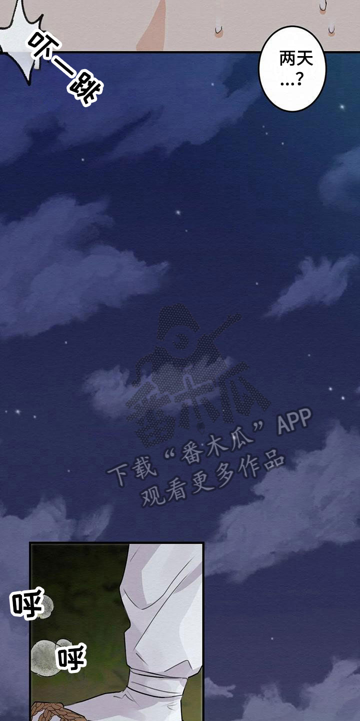 《糟糕的童话男篇》第5章金棒棒银棒棒哭泣 第5页