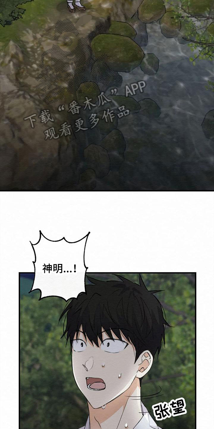 《糟糕的童话男篇》第5章金棒棒银棒棒哭泣 第7页