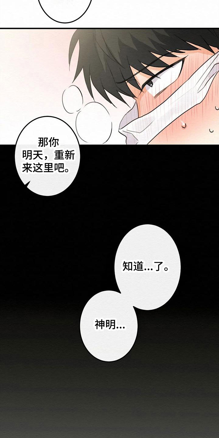 《糟糕的童话男篇》第4章金棒棒银棒棒没等到 第11页