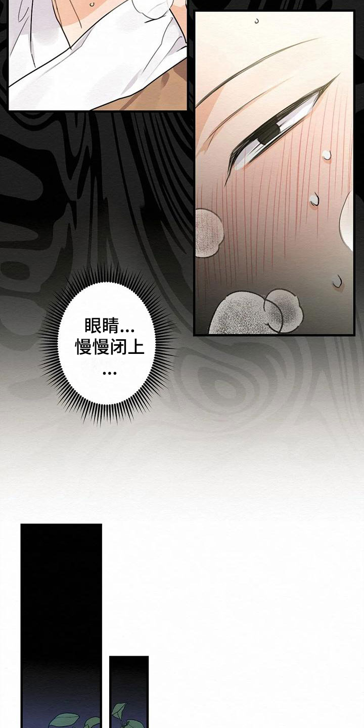 《糟糕的童话男篇》第4章金棒棒银棒棒没等到 第14页