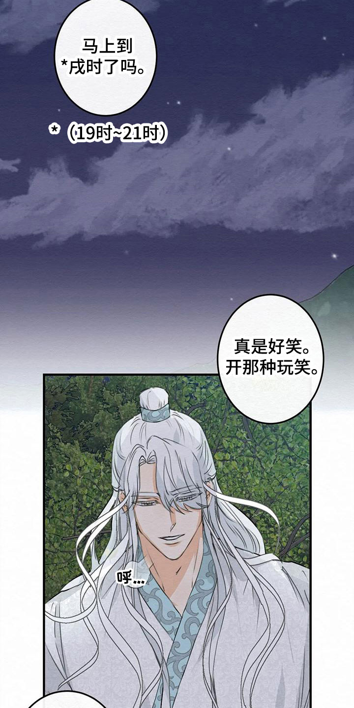 《糟糕的童话男篇》第4章金棒棒银棒棒没等到 第17页