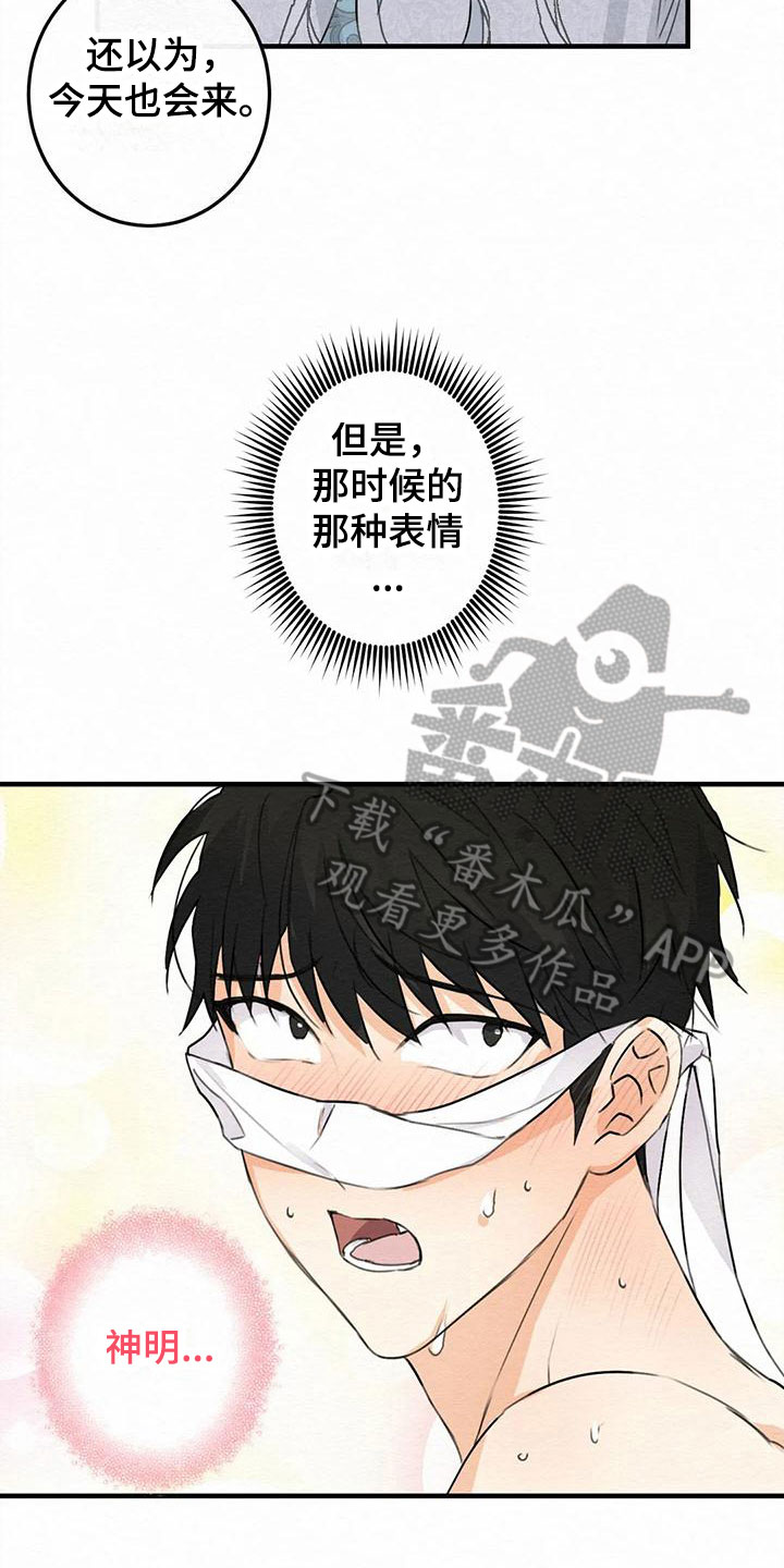 《糟糕的童话男篇》第4章金棒棒银棒棒没等到 第18页