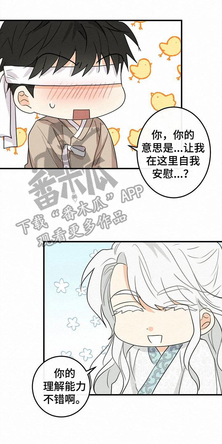 《糟糕的童话男篇》第4章金棒棒银棒棒没等到 第1页