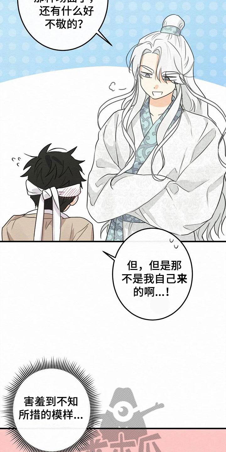 《糟糕的童话男篇》第4章金棒棒银棒棒没等到 第3页