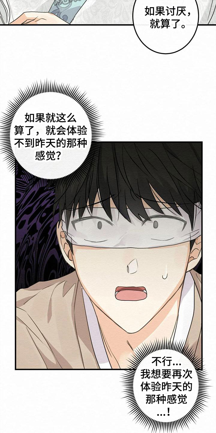 《糟糕的童话男篇》第4章金棒棒银棒棒没等到 第7页