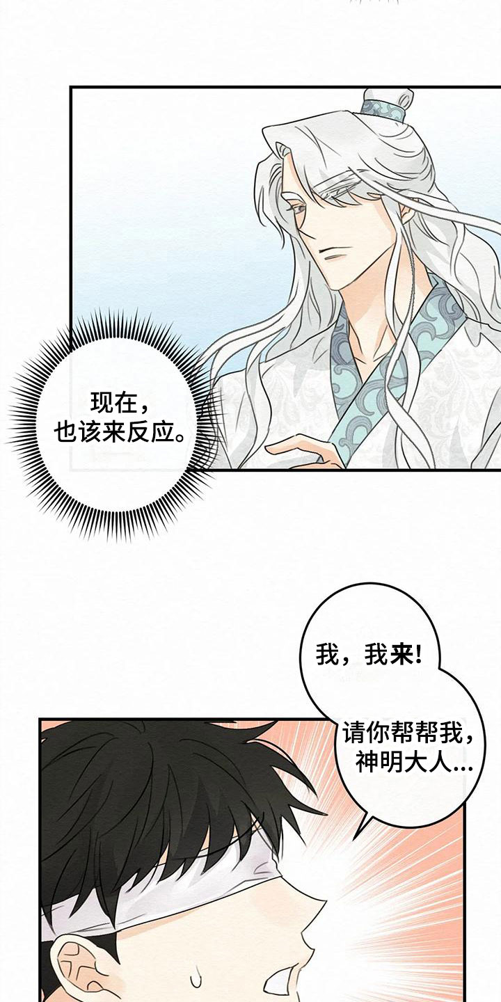 《糟糕的童话男篇》第4章金棒棒银棒棒没等到 第8页