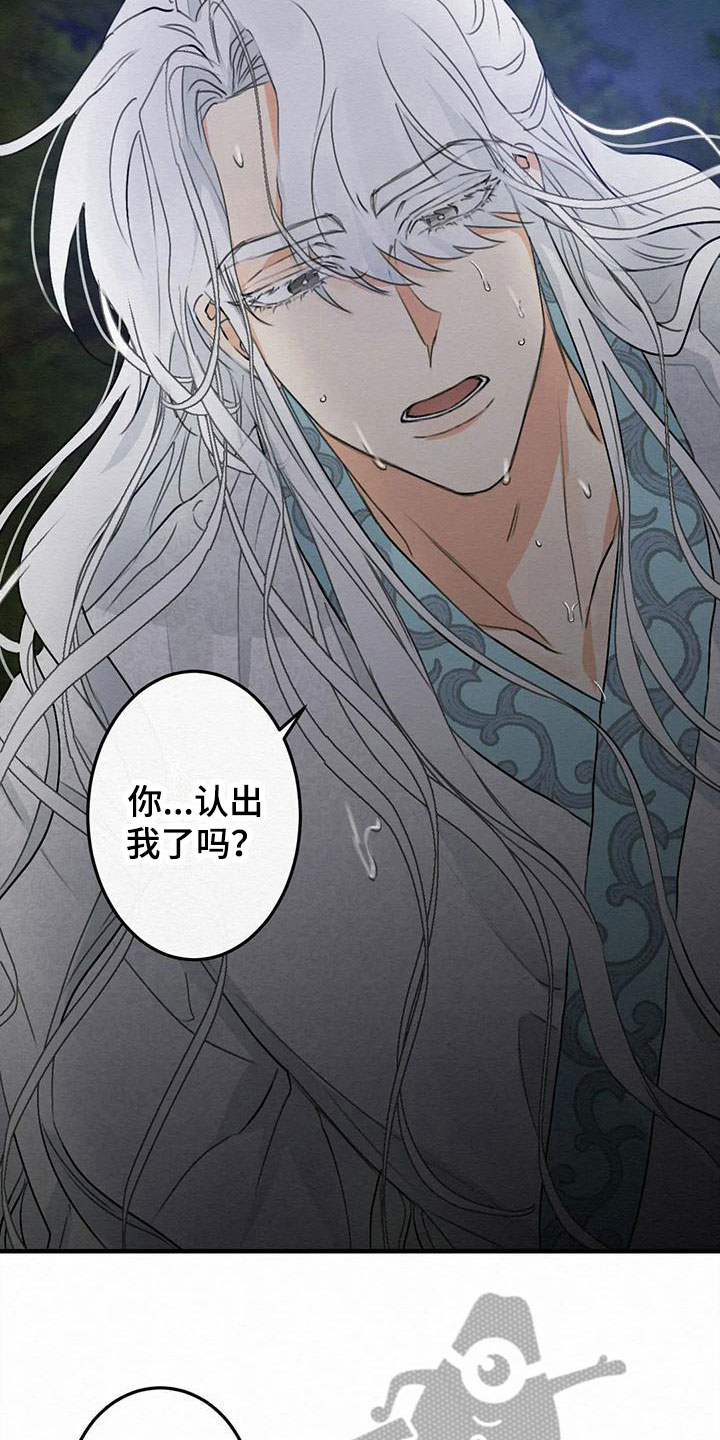 《糟糕的童话男篇》第6章金棒棒银棒棒自责 第11页