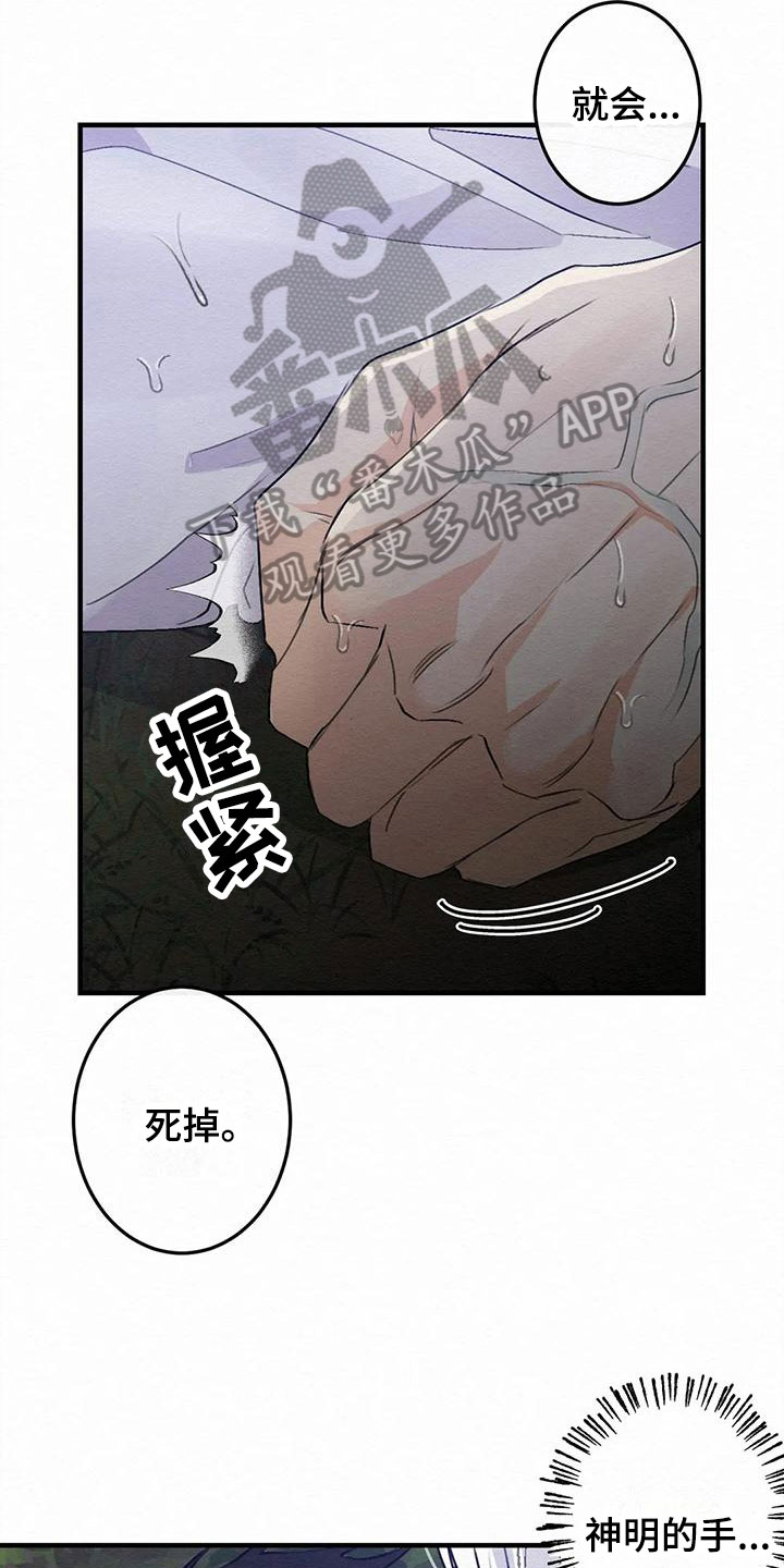 《糟糕的童话男篇》第6章金棒棒银棒棒自责 第15页