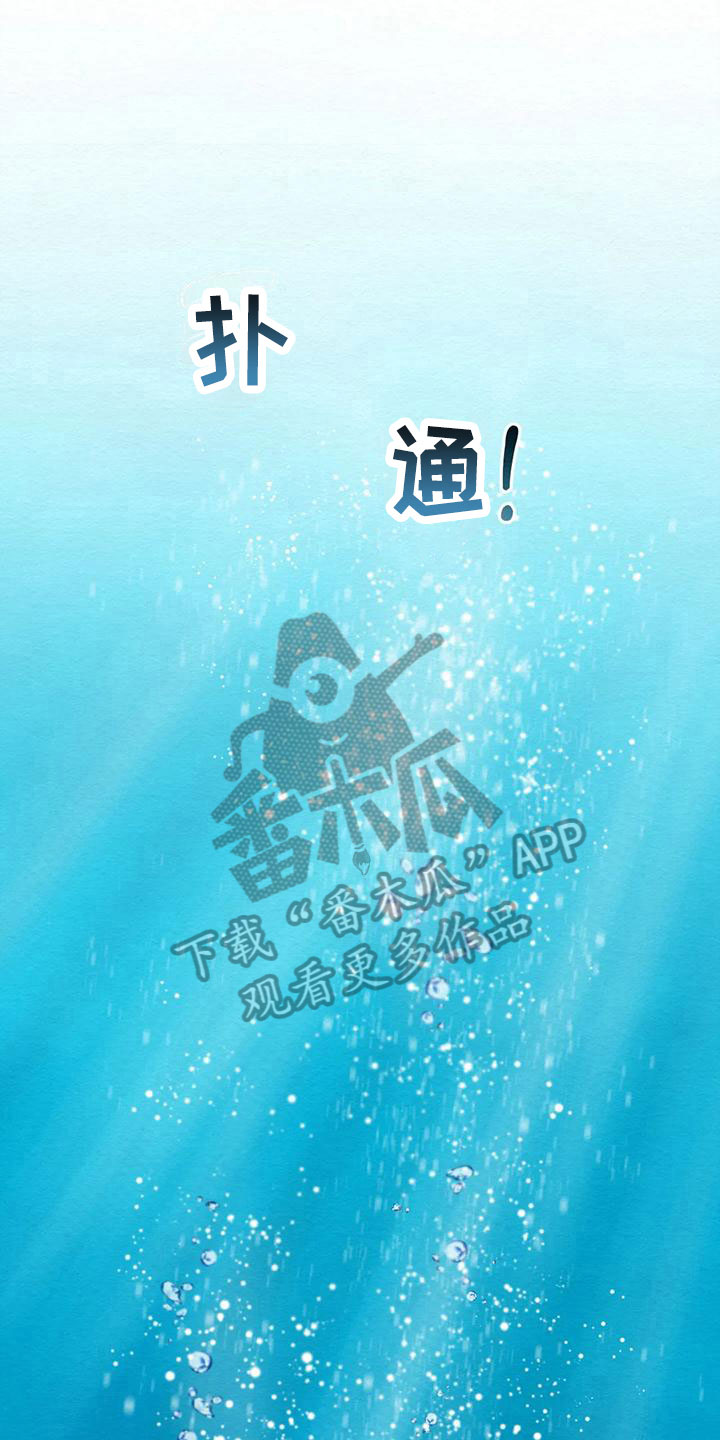 《糟糕的童话男篇》第6章金棒棒银棒棒自责 第1页