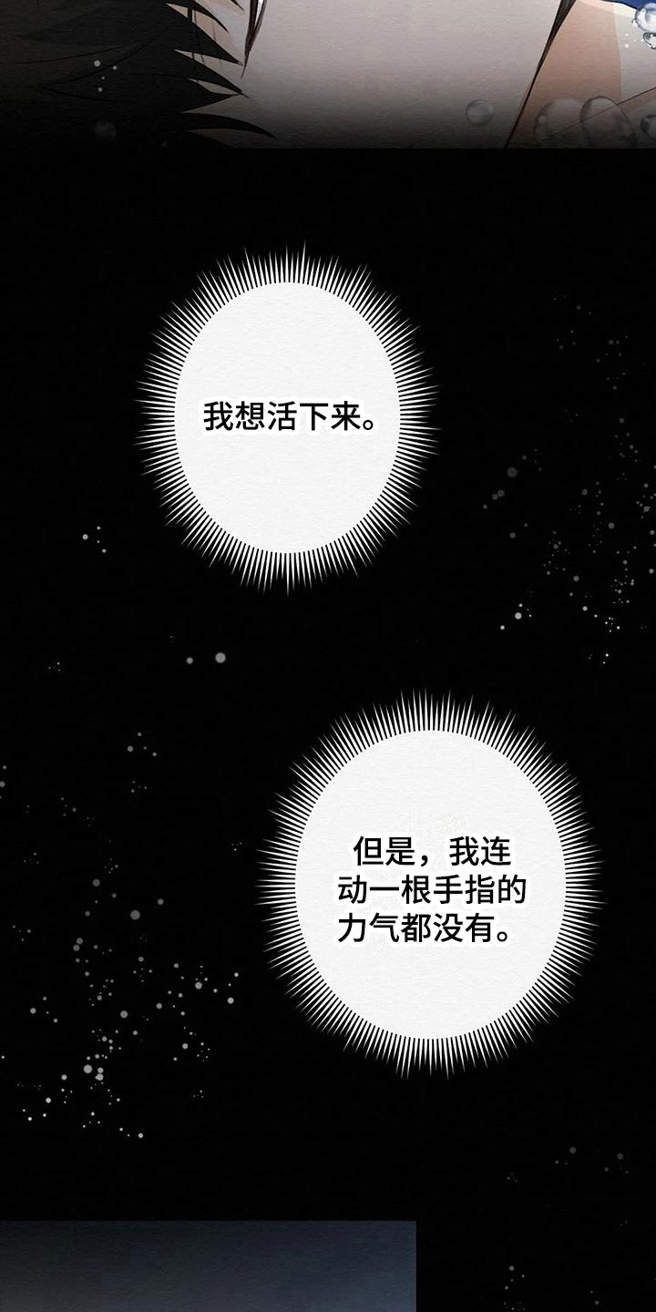 《糟糕的童话男篇》第6章金棒棒银棒棒自责 第5页