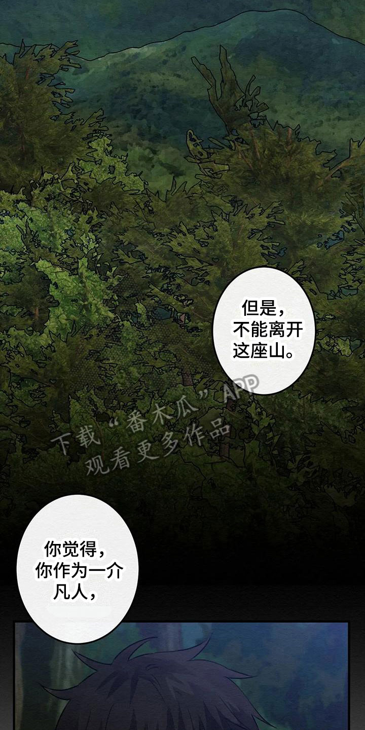 《糟糕的童话男篇》第7章金棒棒银棒棒不想忘记 第13页