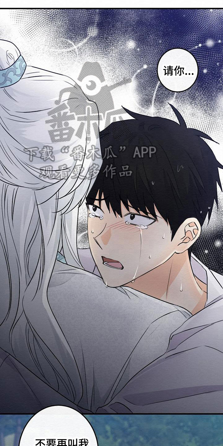 《糟糕的童话男篇》第7章金棒棒银棒棒不想忘记 第19页