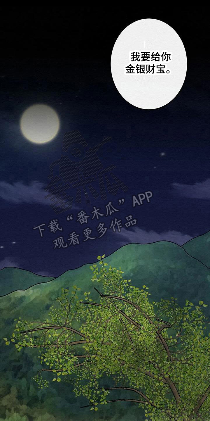 《糟糕的童话男篇》第7章金棒棒银棒棒不想忘记 第1页