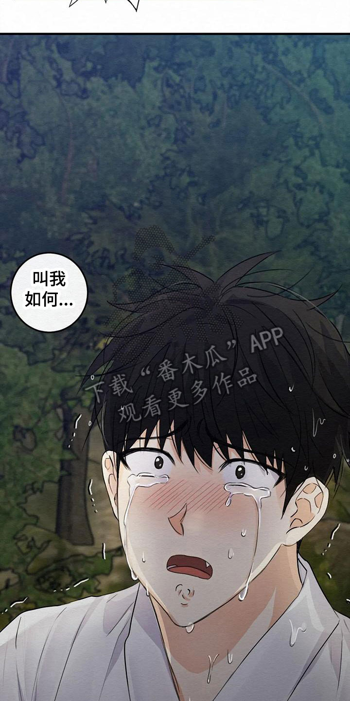 《糟糕的童话男篇》第7章金棒棒银棒棒不想忘记 第3页
