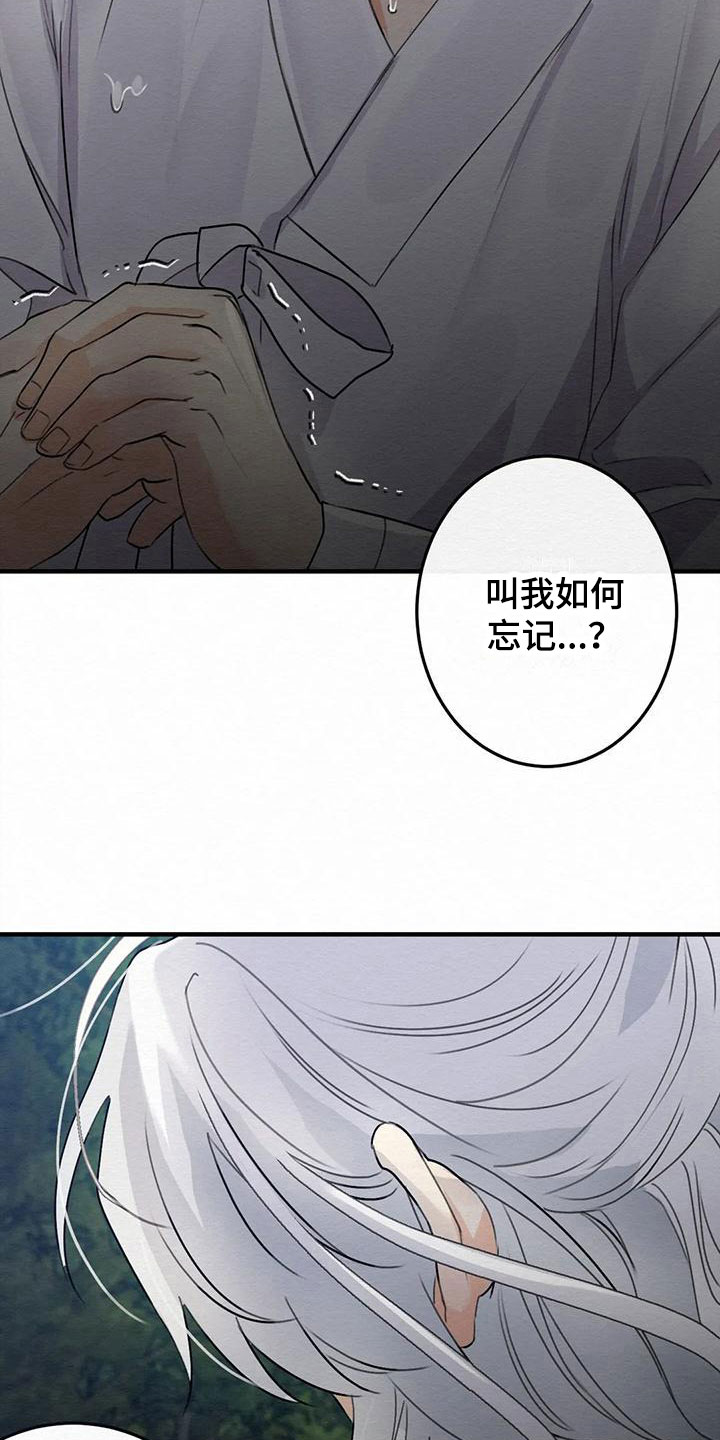 《糟糕的童话男篇》第7章金棒棒银棒棒不想忘记 第4页