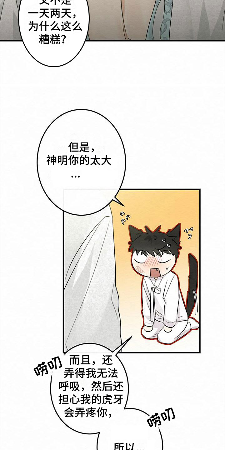 《糟糕的童话男篇》第8章金棒棒银棒棒幸福生活（完） 第10页
