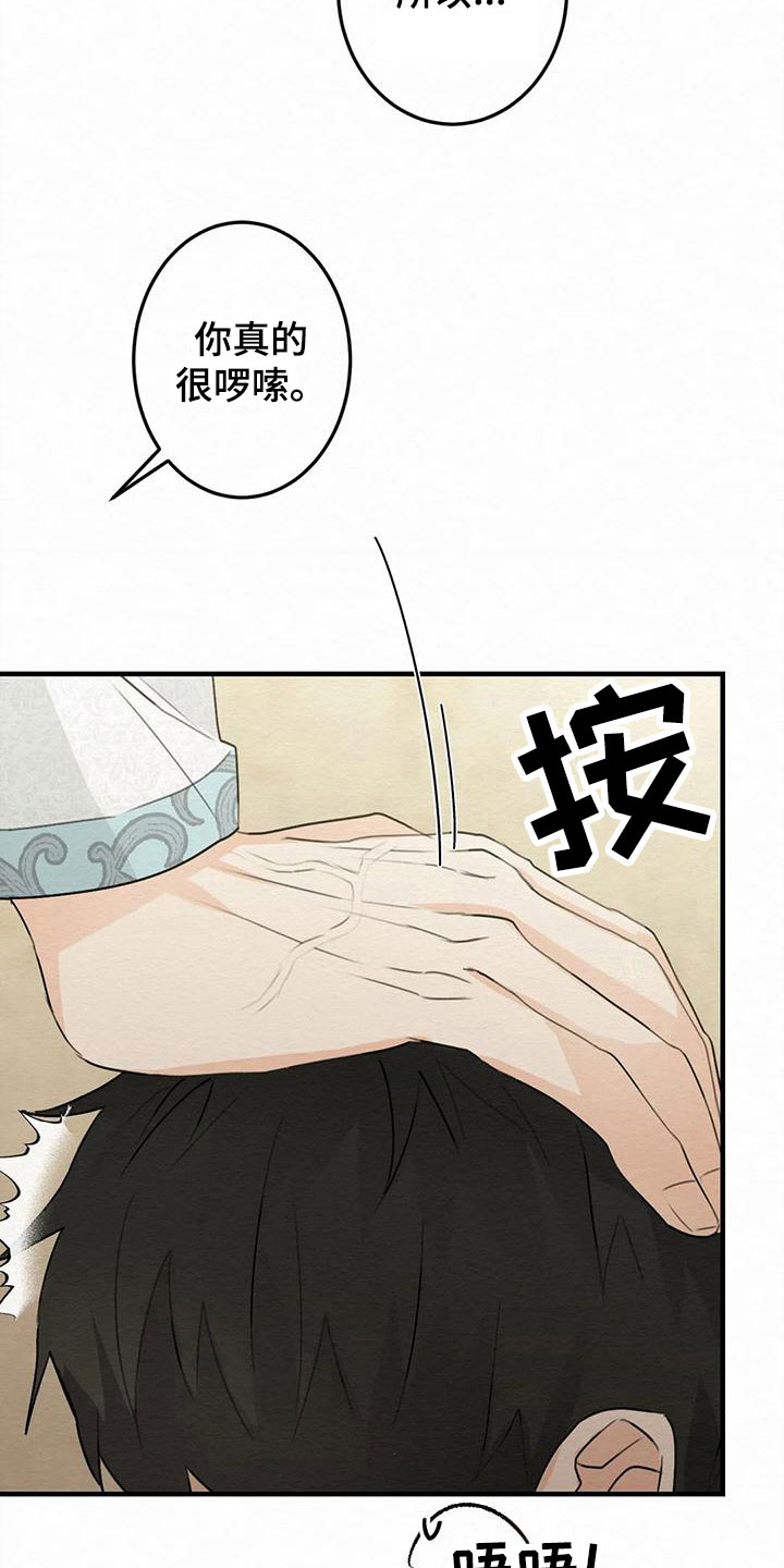 《糟糕的童话男篇》第8章金棒棒银棒棒幸福生活（完） 第11页