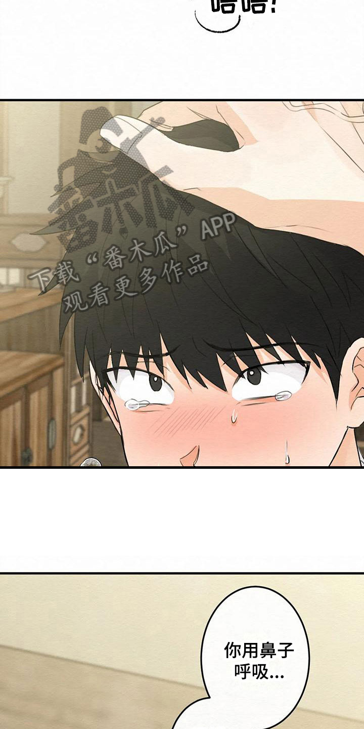 《糟糕的童话男篇》第8章金棒棒银棒棒幸福生活（完） 第12页