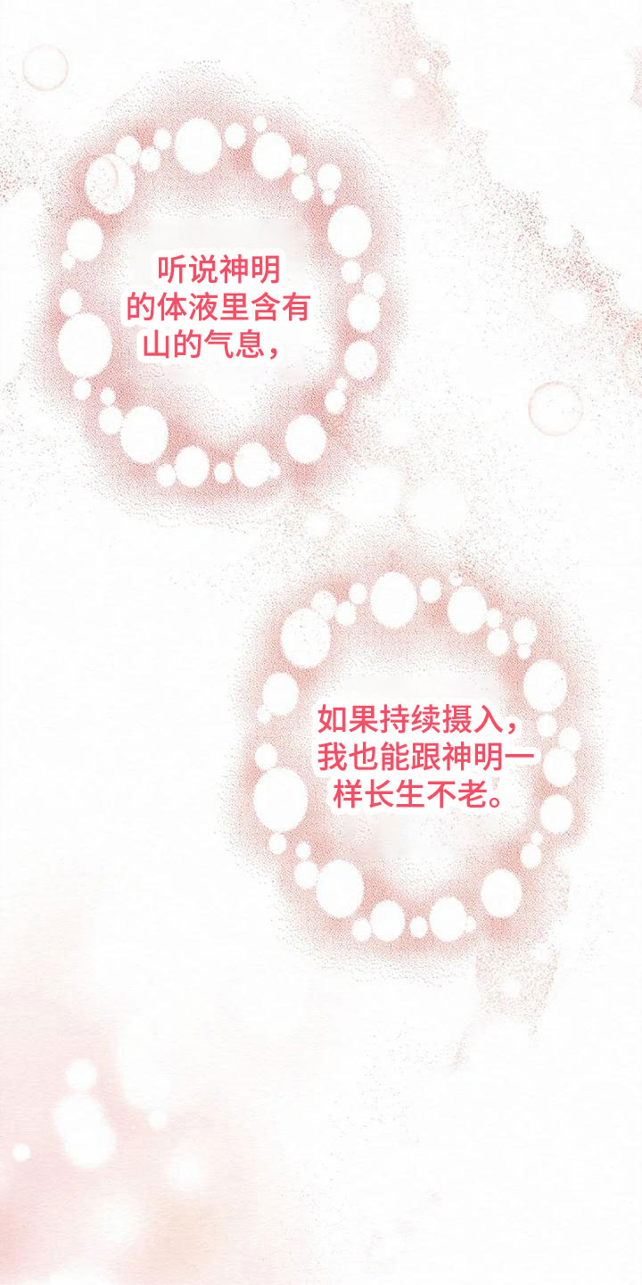 《糟糕的童话男篇》第8章金棒棒银棒棒幸福生活（完） 第18页