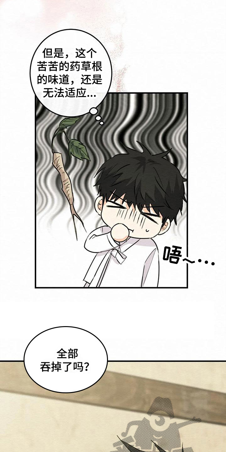 《糟糕的童话男篇》第8章金棒棒银棒棒幸福生活（完） 第19页