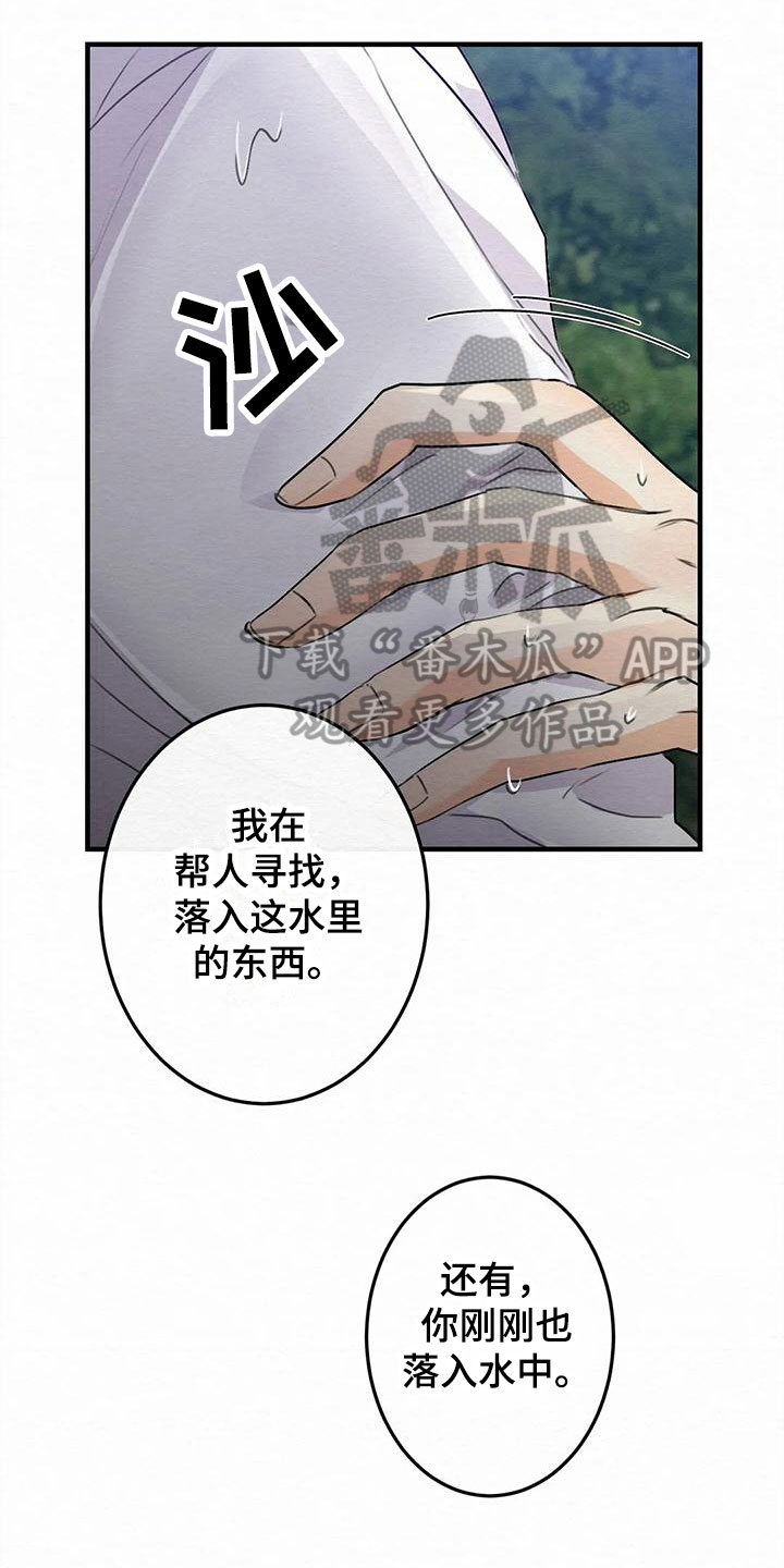 《糟糕的童话男篇》第8章金棒棒银棒棒幸福生活（完） 第1页