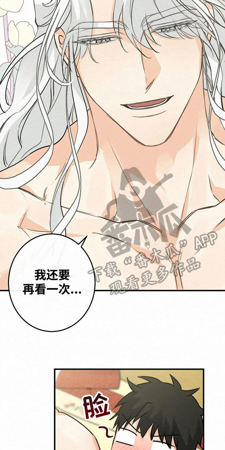 《糟糕的童话男篇》第8章金棒棒银棒棒幸福生活（完） 第24页