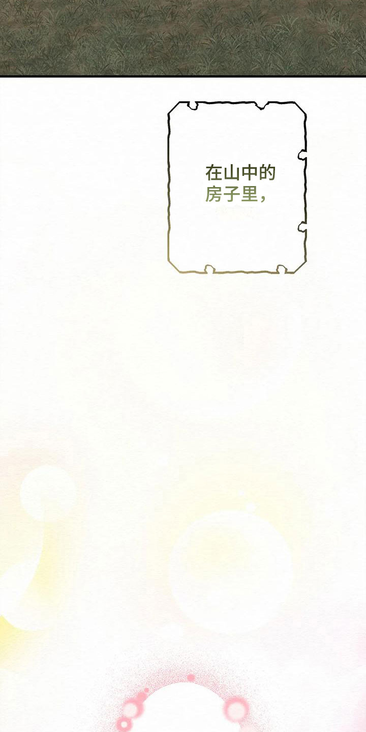 《糟糕的童话男篇》第8章金棒棒银棒棒幸福生活（完） 第27页