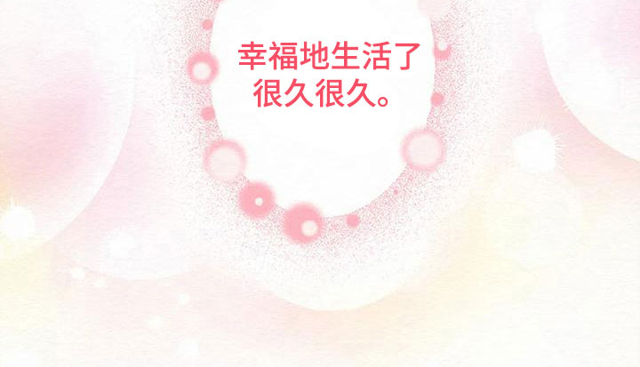 《糟糕的童话男篇》第8章金棒棒银棒棒幸福生活（完） 第28页