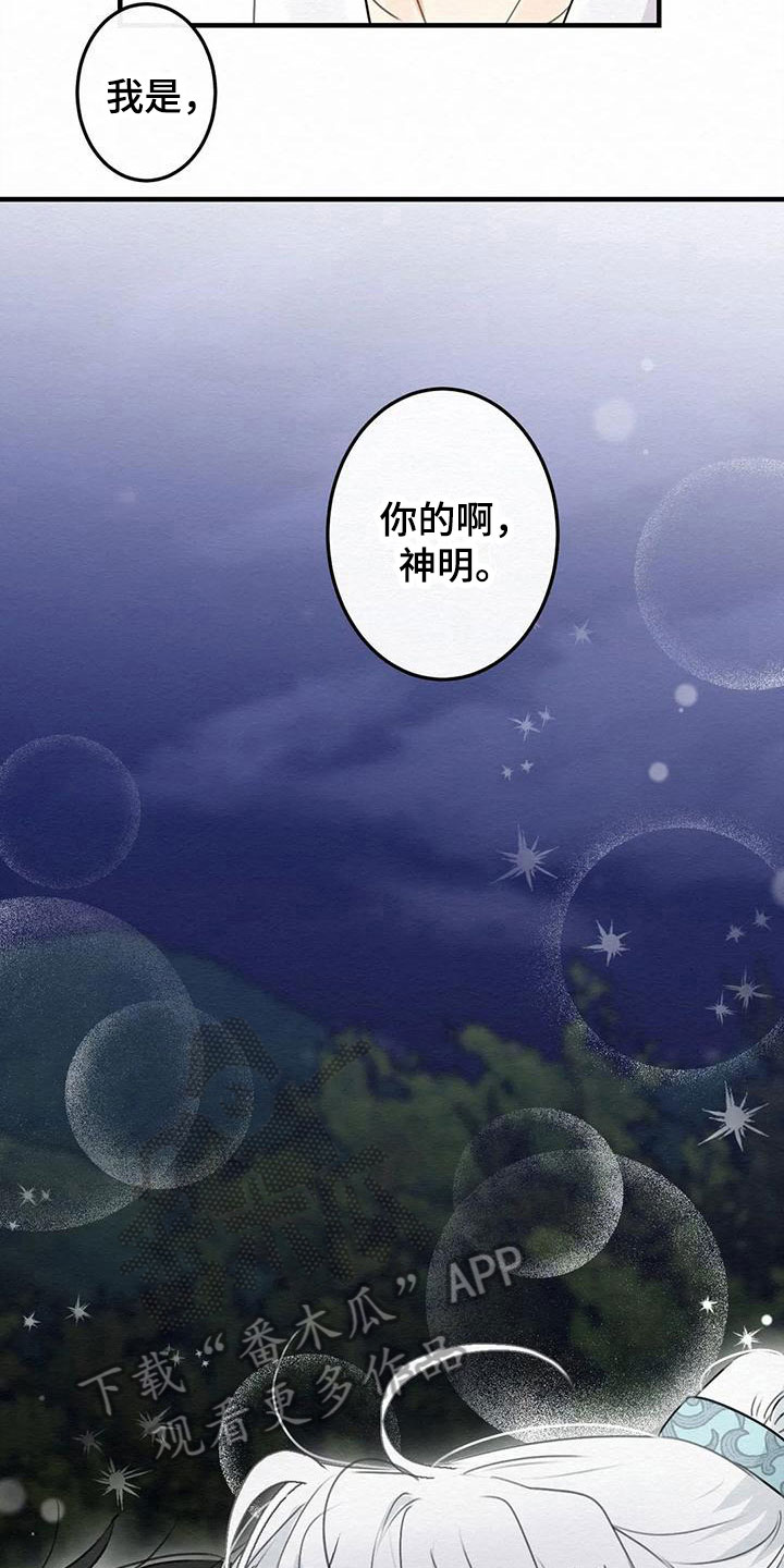 《糟糕的童话男篇》第8章金棒棒银棒棒幸福生活（完） 第5页