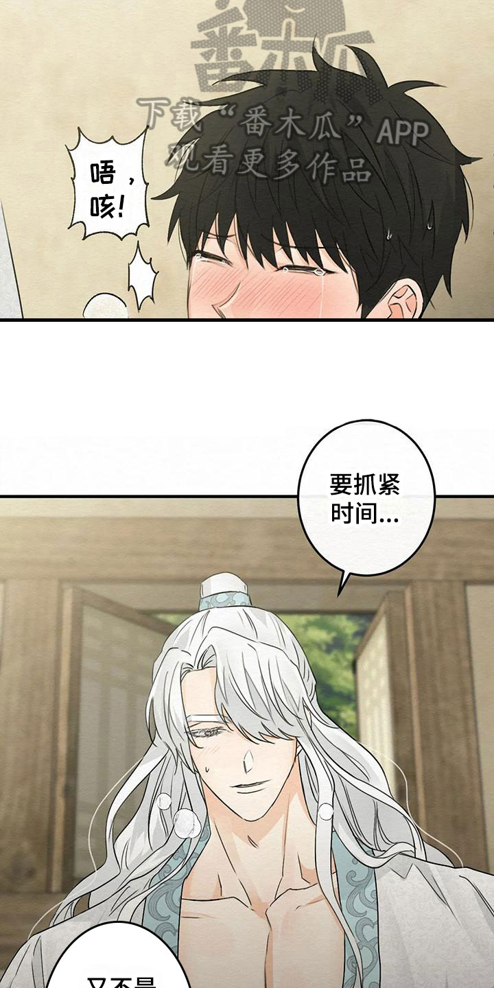 《糟糕的童话男篇》第8章金棒棒银棒棒幸福生活（完） 第9页