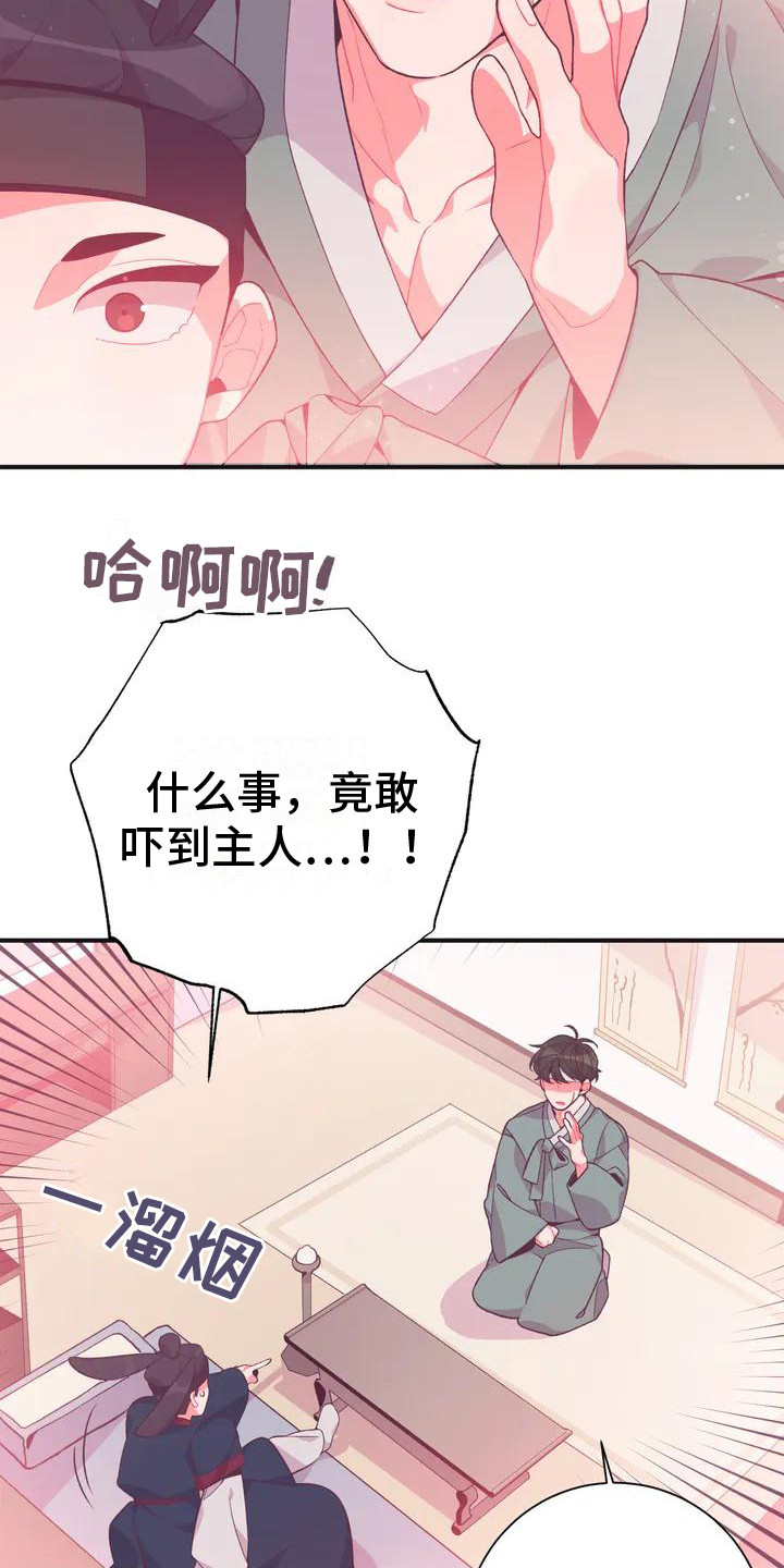 《糟糕的童话男篇》第9章兔子的处境兔子贵族 第18页
