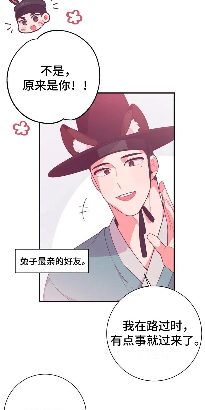 《糟糕的童话男篇》第9章兔子的处境兔子贵族 第24页