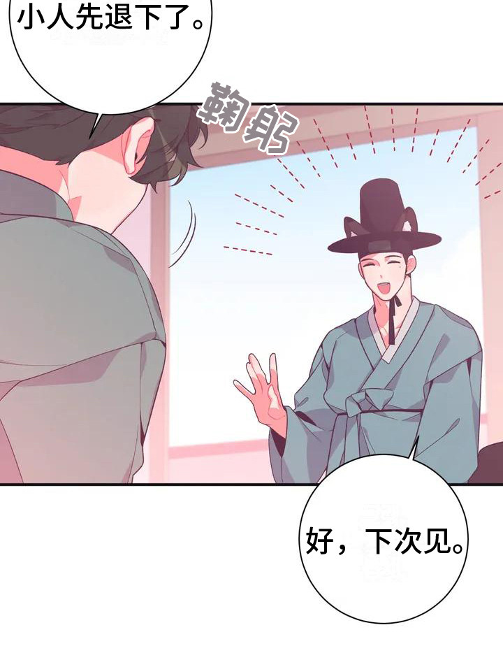 《糟糕的童话男篇》第9章兔子的处境兔子贵族 第25页