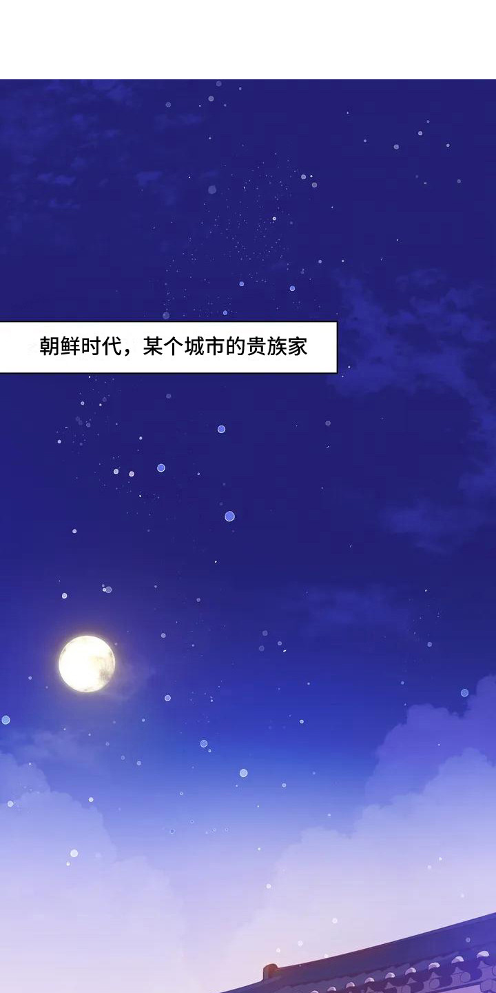 《糟糕的童话男篇》第9章兔子的处境兔子贵族 第2页