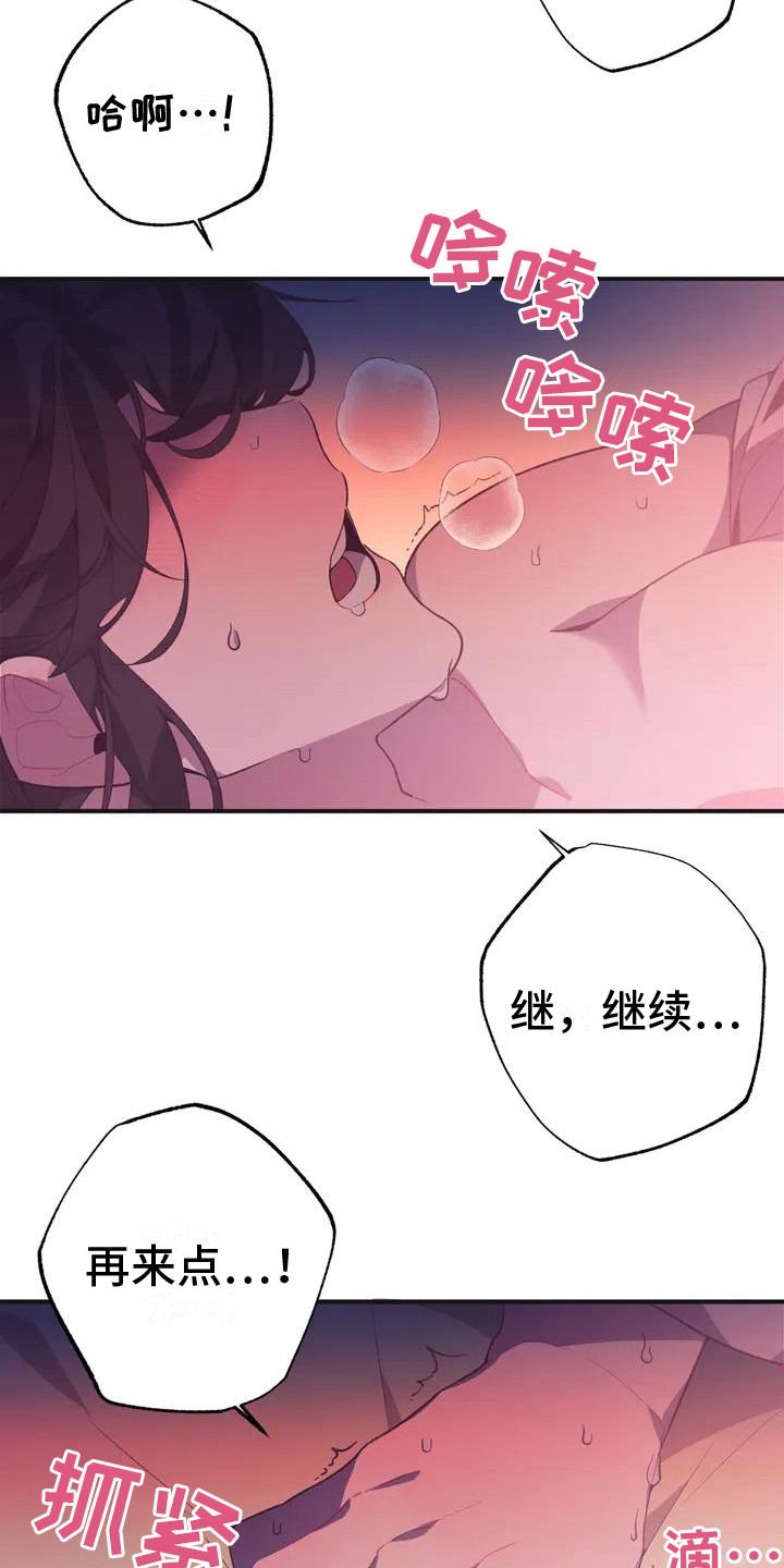《糟糕的童话男篇》第9章兔子的处境兔子贵族 第4页