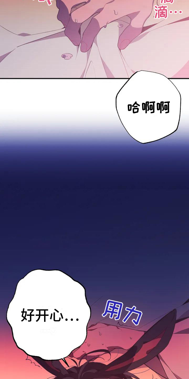 《糟糕的童话男篇》第9章兔子的处境兔子贵族 第5页