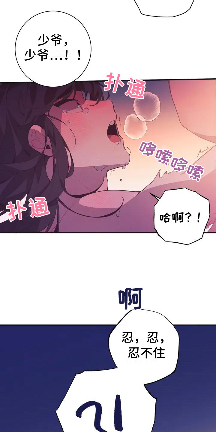 《糟糕的童话男篇》第9章兔子的处境兔子贵族 第7页