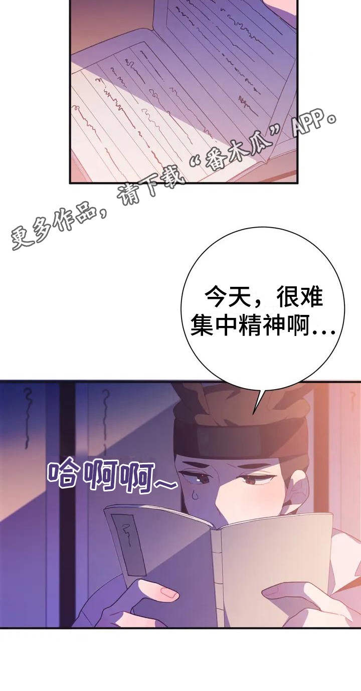 《糟糕的童话男篇》第10章兔子的处境传闻 第11页