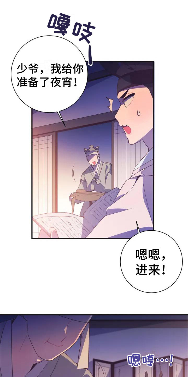 《糟糕的童话男篇》第10章兔子的处境传闻 第12页