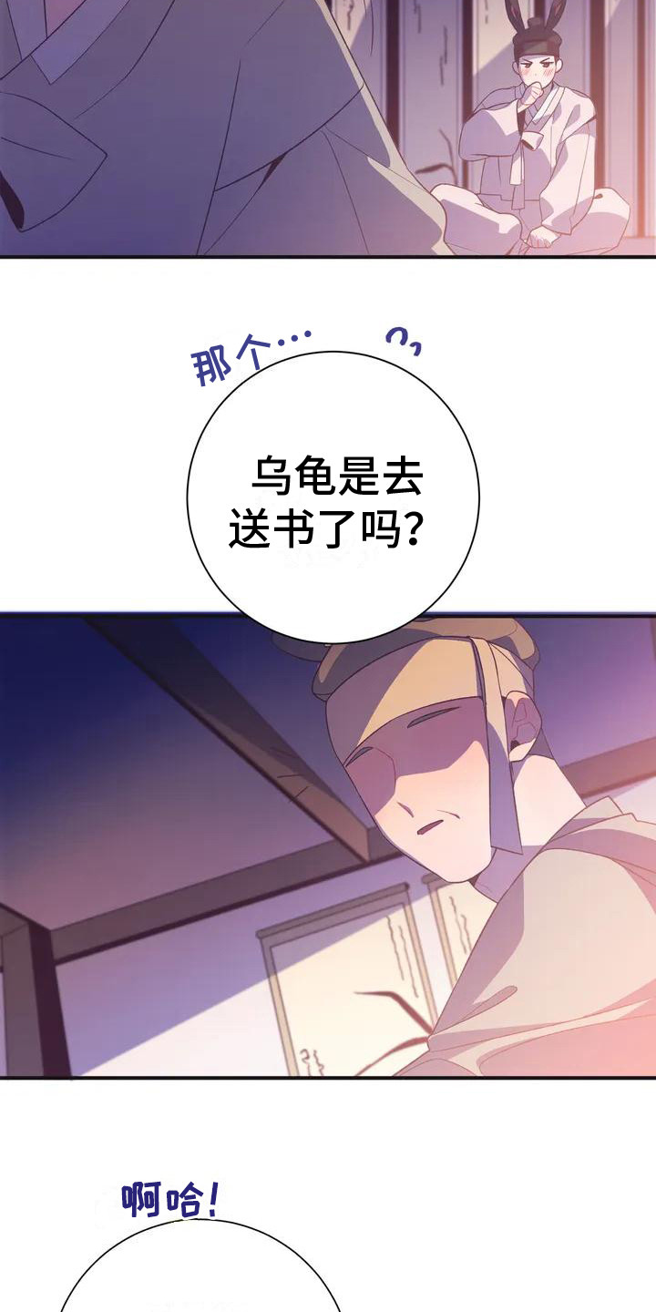 《糟糕的童话男篇》第10章兔子的处境传闻 第13页