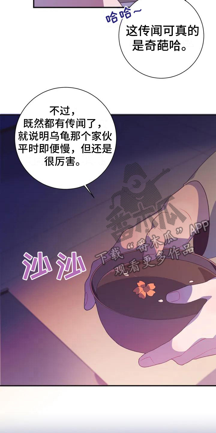 《糟糕的童话男篇》第10章兔子的处境传闻 第17页
