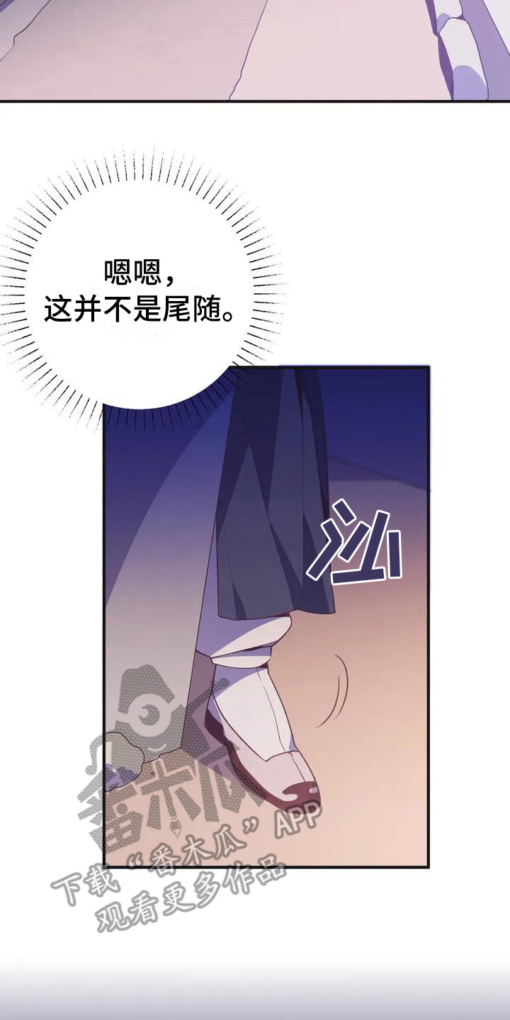 《糟糕的童话男篇》第10章兔子的处境传闻 第20页