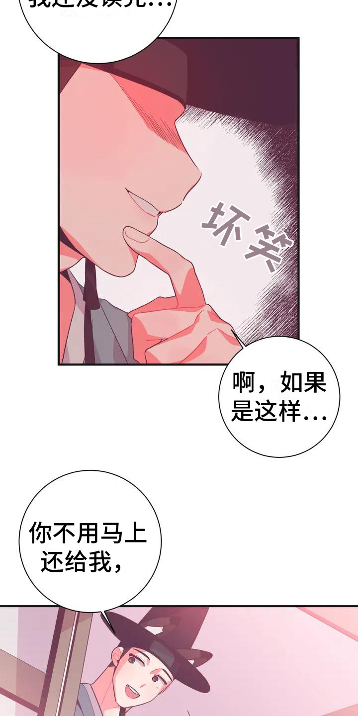 《糟糕的童话男篇》第10章兔子的处境传闻 第4页