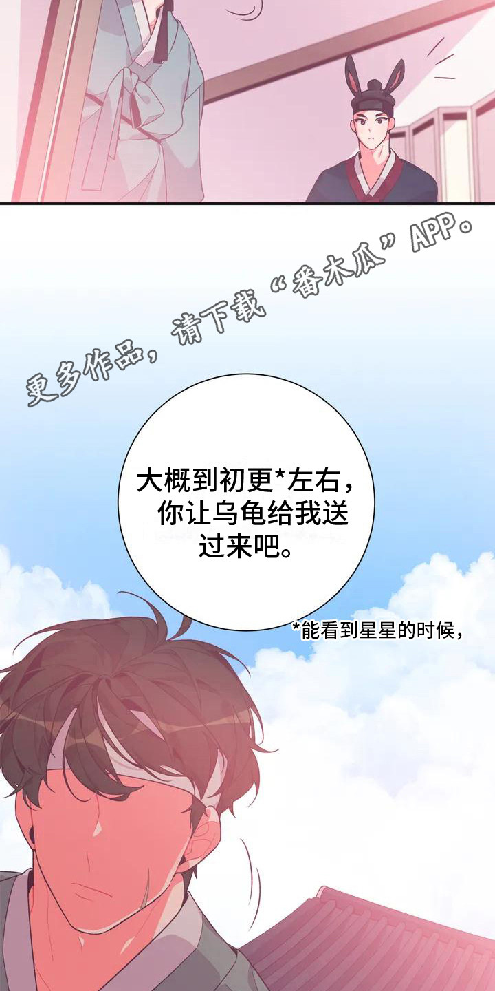 《糟糕的童话男篇》第10章兔子的处境传闻 第5页