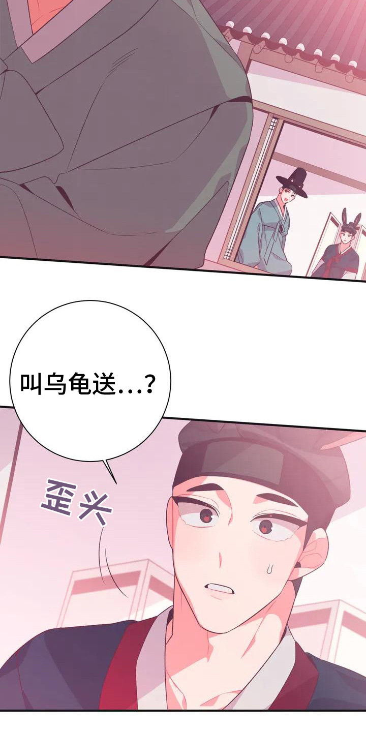 《糟糕的童话男篇》第10章兔子的处境传闻 第6页