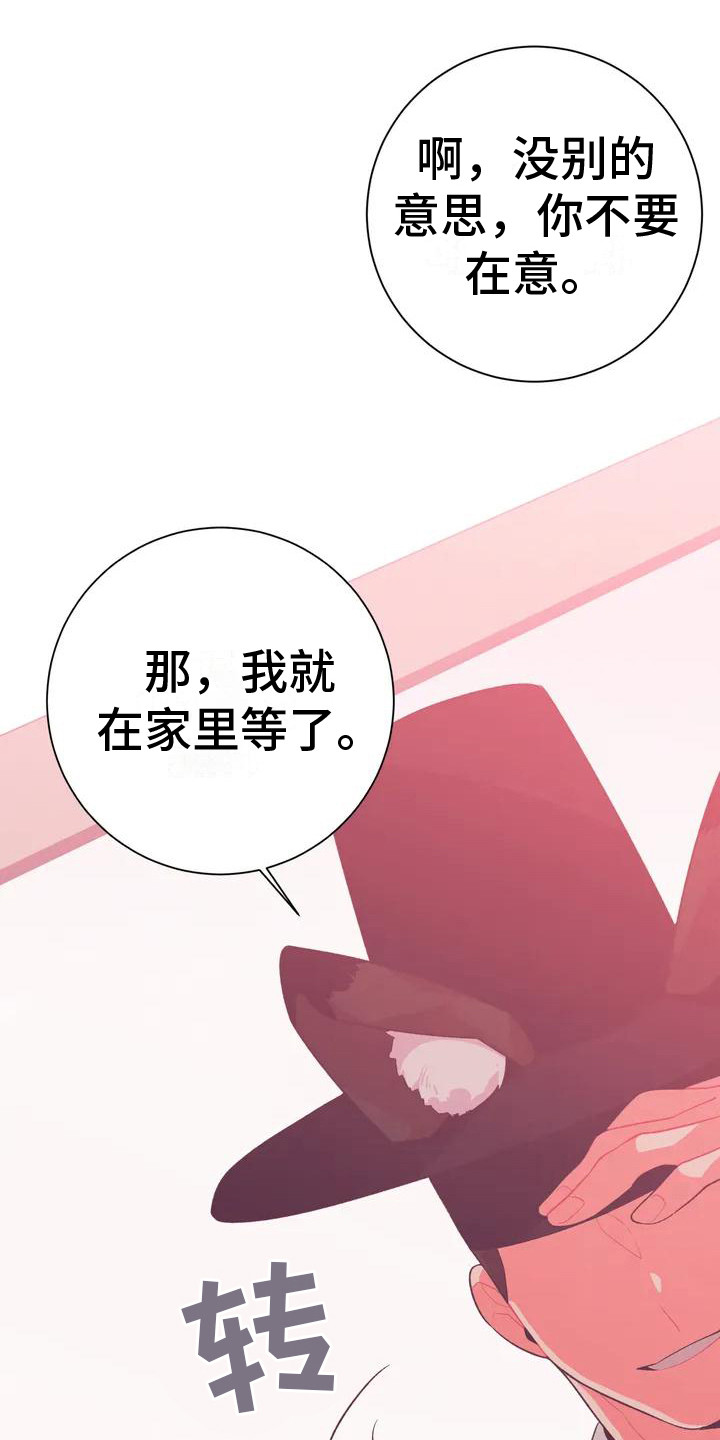 《糟糕的童话男篇》第10章兔子的处境传闻 第7页