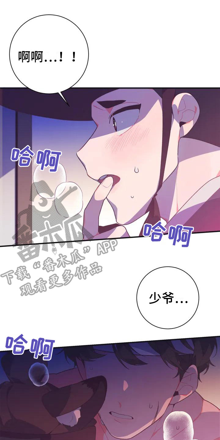 《糟糕的童话男篇》第11章 兔子的处境被迷住 第14页