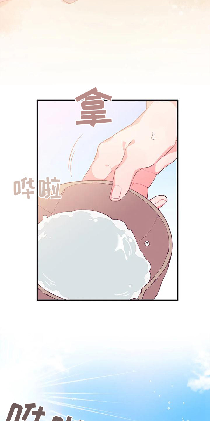 《糟糕的童话男篇》第11章 兔子的处境被迷住 第22页