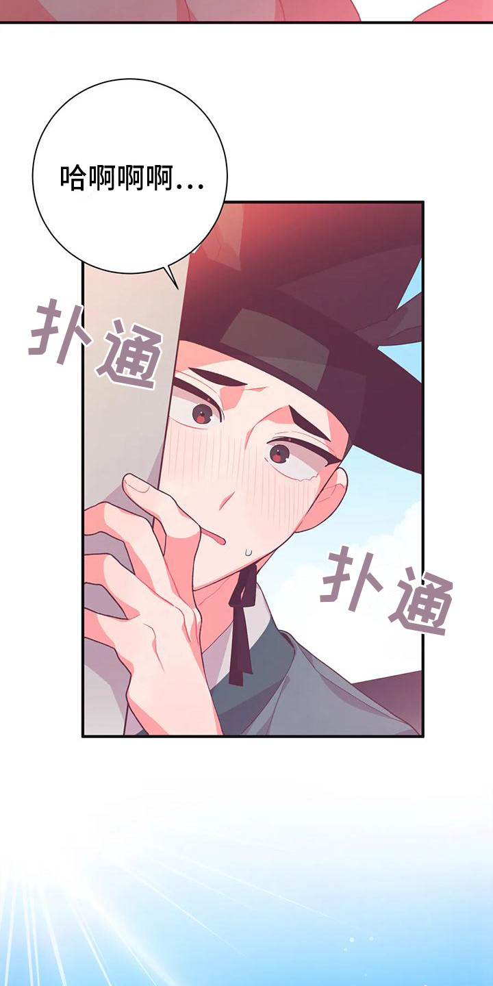 《糟糕的童话男篇》第11章 兔子的处境被迷住 第25页