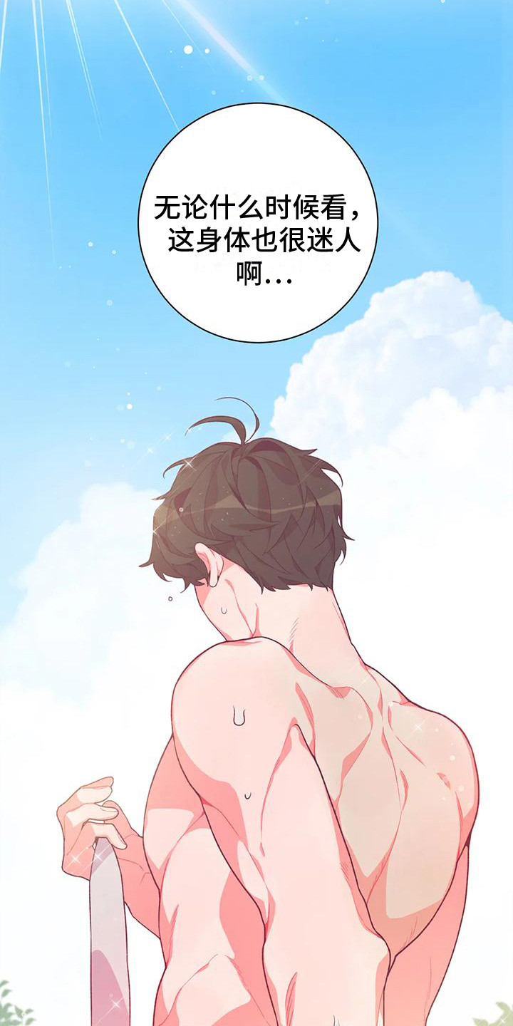《糟糕的童话男篇》第11章 兔子的处境被迷住 第26页